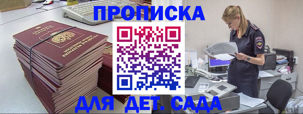 временная прописка в Удмуртии