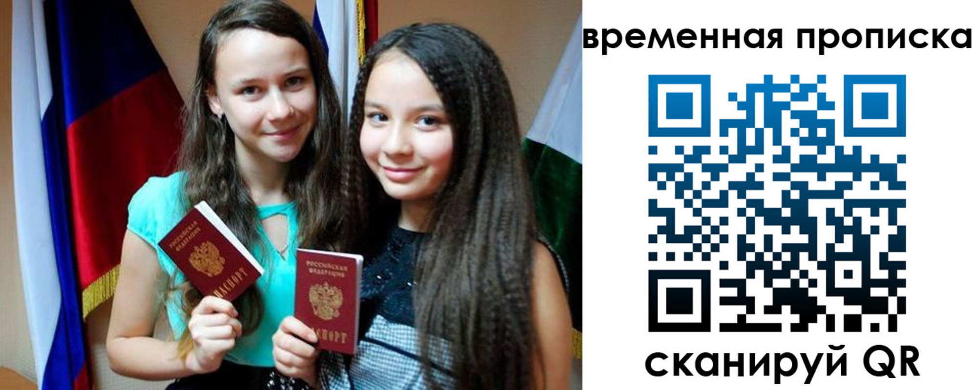временная регистрация собственник в Удмуртии
