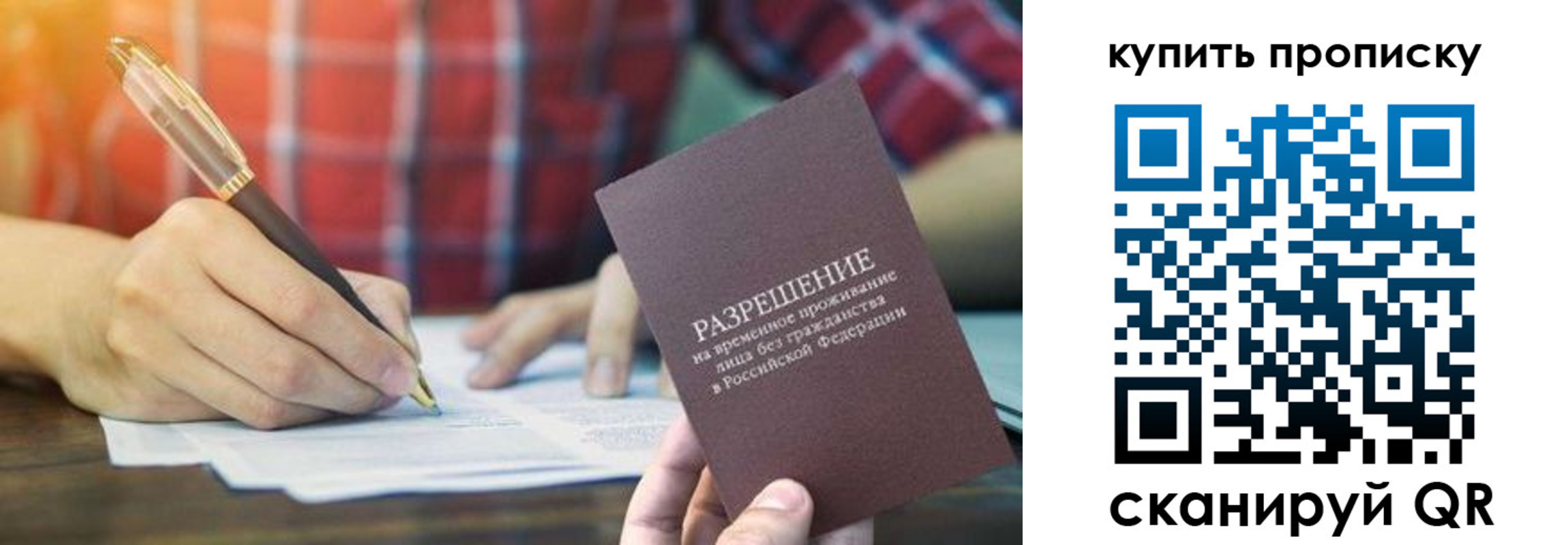 прописка в квартире в Удмуртии