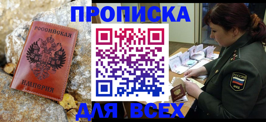 прописка иностранных граждан в Удмуртии