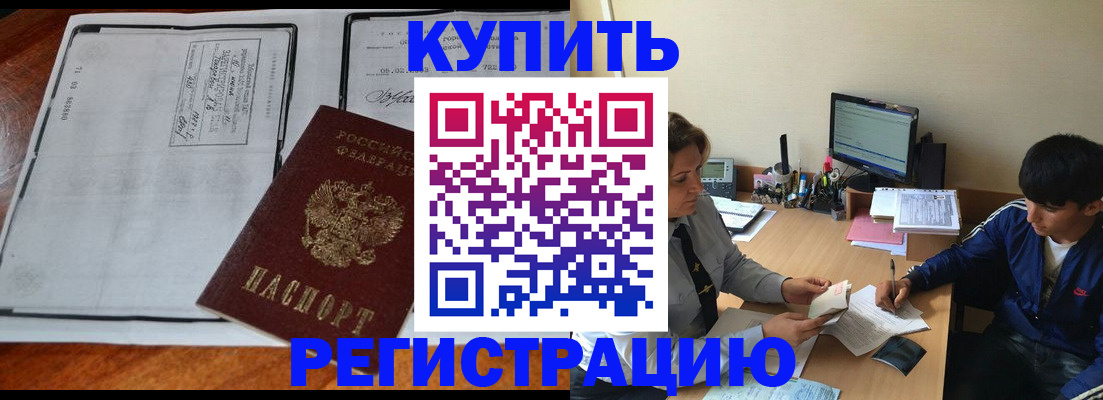 прописка для кредита в Удмуртии