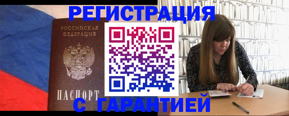 временная регистрация в квартире в Удмуртии