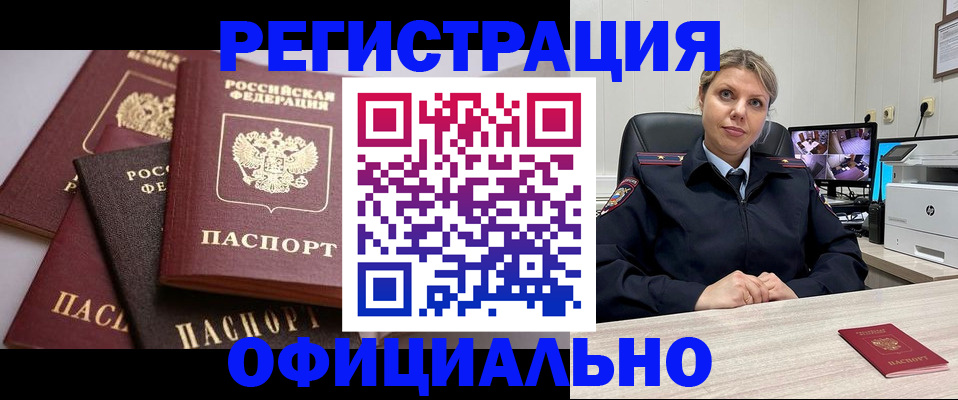 временная регистрация адрес в Удмуртии