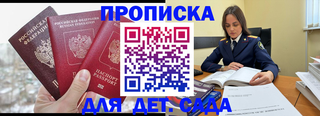 временная регистрация 2025 в Удмуртии