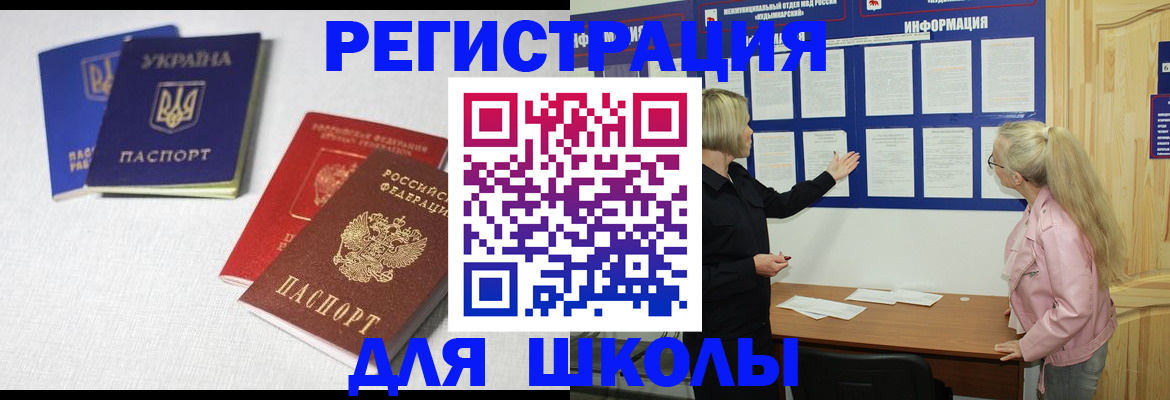 временная регистрация купить в Удмуртии